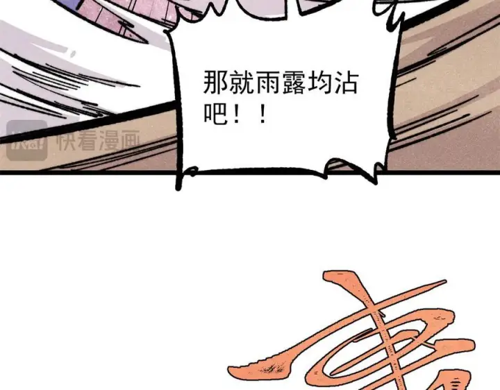漫画《万古最强宗》454 万古入职面试第142张图