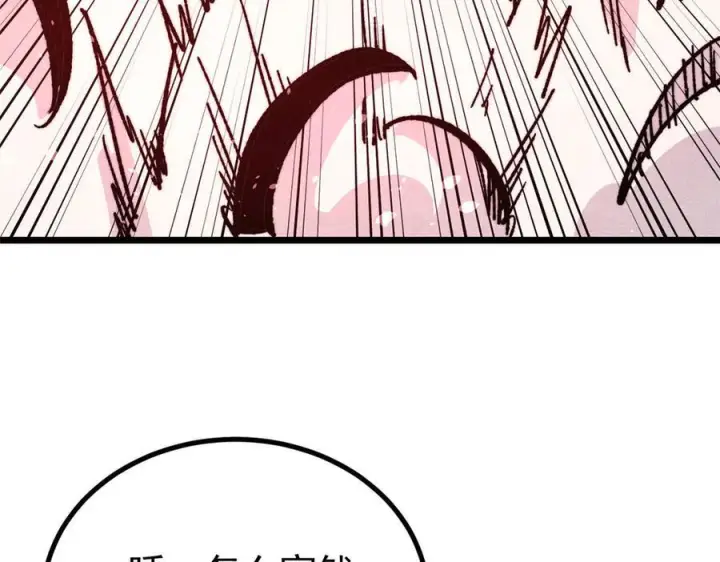 漫画《万古最强宗》454 万古入职面试第146张图