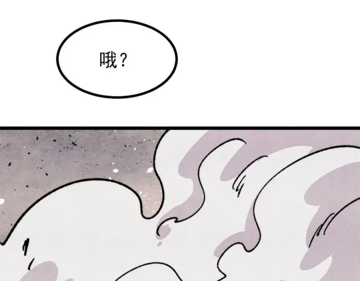 漫画《万古最强宗》454 万古入职面试第154张图