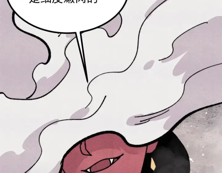 漫画《万古最强宗》454 万古入职面试第160张图
