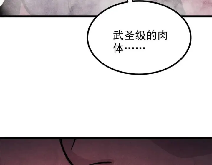 漫画《万古最强宗》454 万古入职面试第163张图
