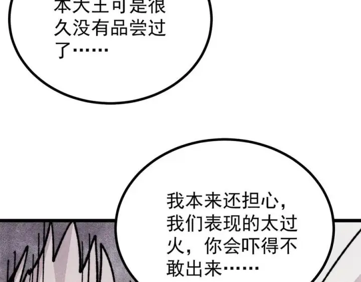 漫画《万古最强宗》454 万古入职面试第166张图