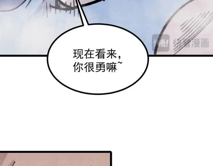漫画《万古最强宗》454 万古入职面试第170张图