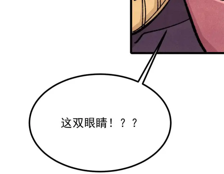 漫画《万古最强宗》454 万古入职面试第175张图