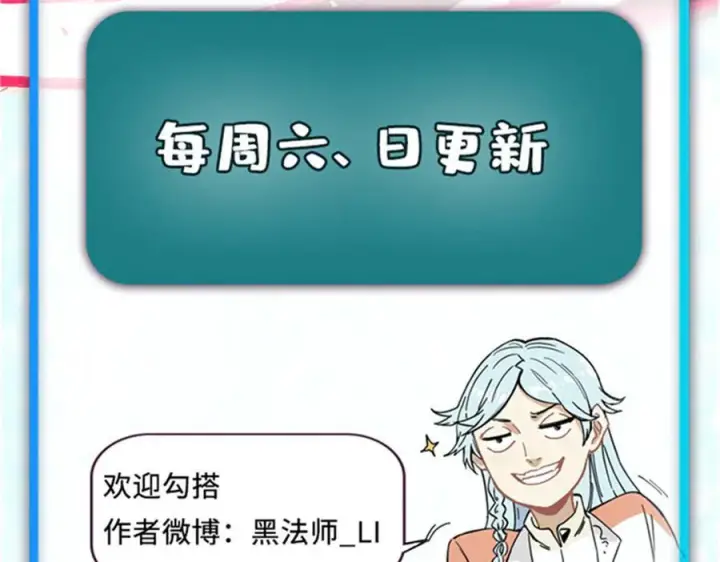 漫画《万古最强宗》454 万古入职面试第179张图
