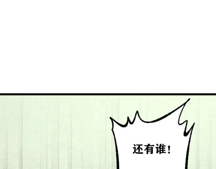 漫画《万古最强宗》454 万古入职面试第28张图