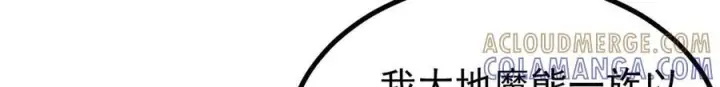 漫画《万古最强宗》454 万古入职面试第33张图