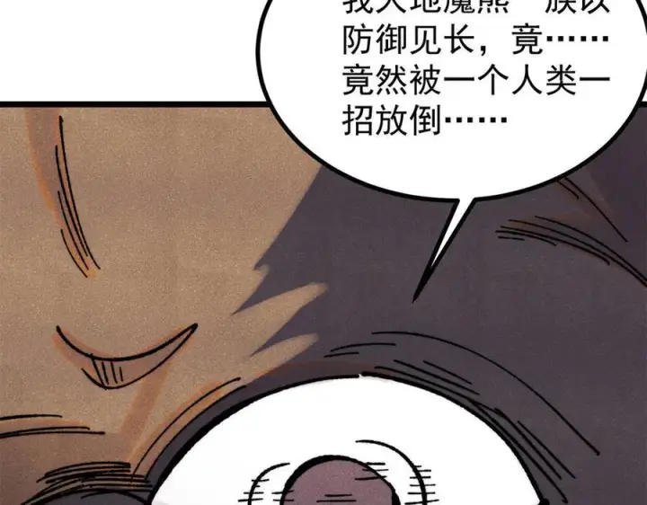 漫画《万古最强宗》454 万古入职面试第34张图