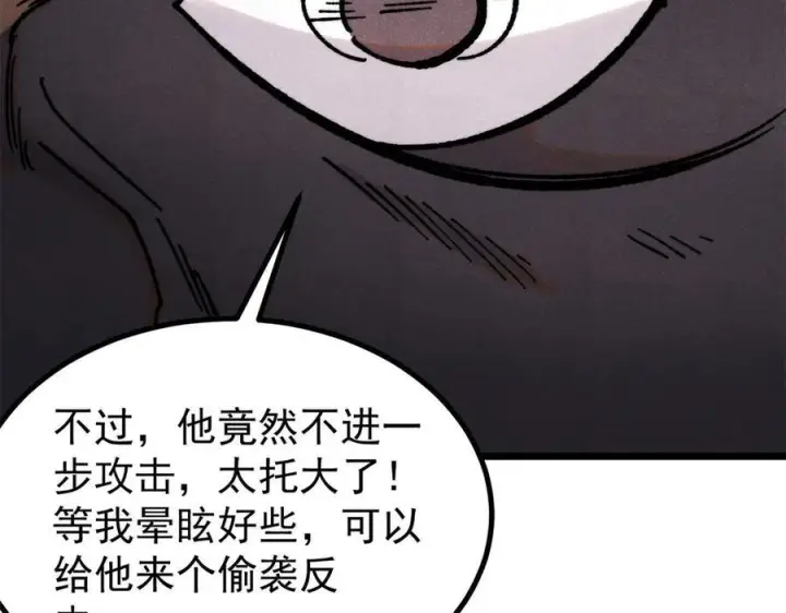 漫画《万古最强宗》454 万古入职面试第35张图