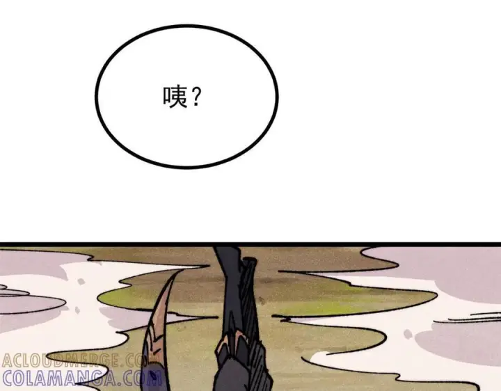 漫画《万古最强宗》454 万古入职面试第37张图