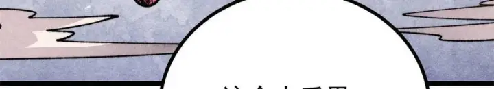 漫画《万古最强宗》454 万古入职面试第39张图