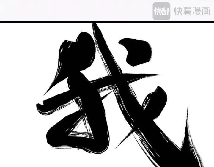 漫画《万古最强宗》454 万古入职面试第43张图