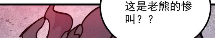 漫画《万古最强宗》454 万古入职面试第51张图
