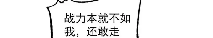 漫画《万古最强宗》454 万古入职面试第54张图