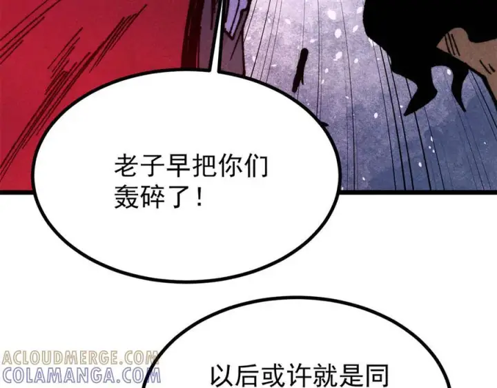 漫画《万古最强宗》454 万古入职面试第61张图