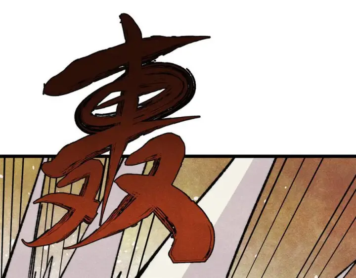 漫画《万古最强宗》454 万古入职面试第67张图