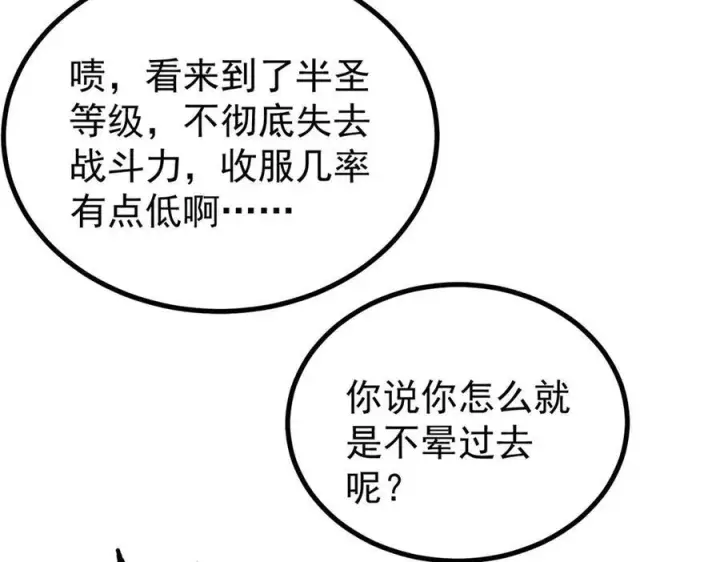 漫画《万古最强宗》454 万古入职面试第71张图