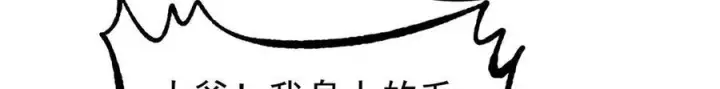 漫画《万古最强宗》454 万古入职面试第72张图