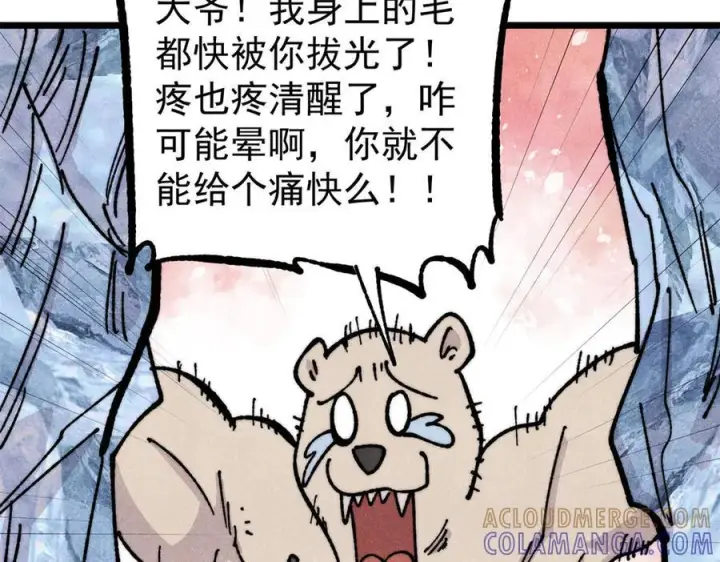 漫画《万古最强宗》454 万古入职面试第73张图
