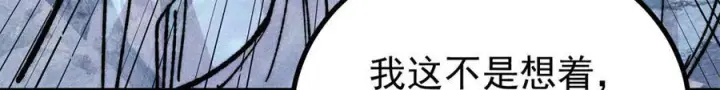漫画《万古最强宗》454 万古入职面试第75张图