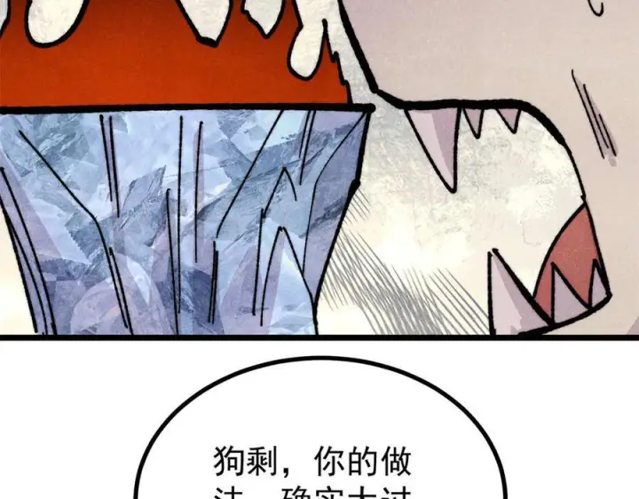 漫画《万古最强宗》454 万古入职面试第79张图