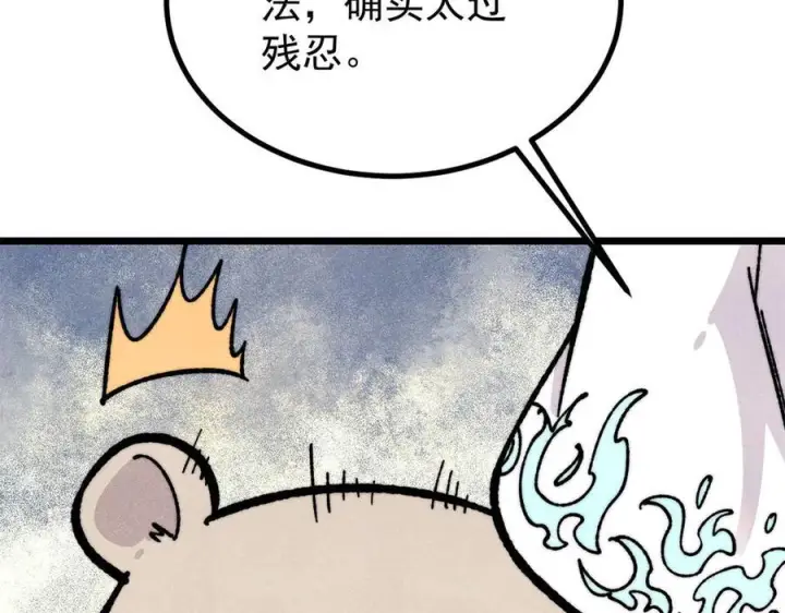 漫画《万古最强宗》454 万古入职面试第80张图