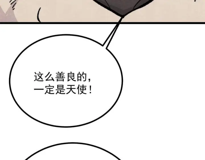 漫画《万古最强宗》454 万古入职面试第86张图