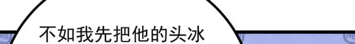 漫画《万古最强宗》454 万古入职面试第87张图