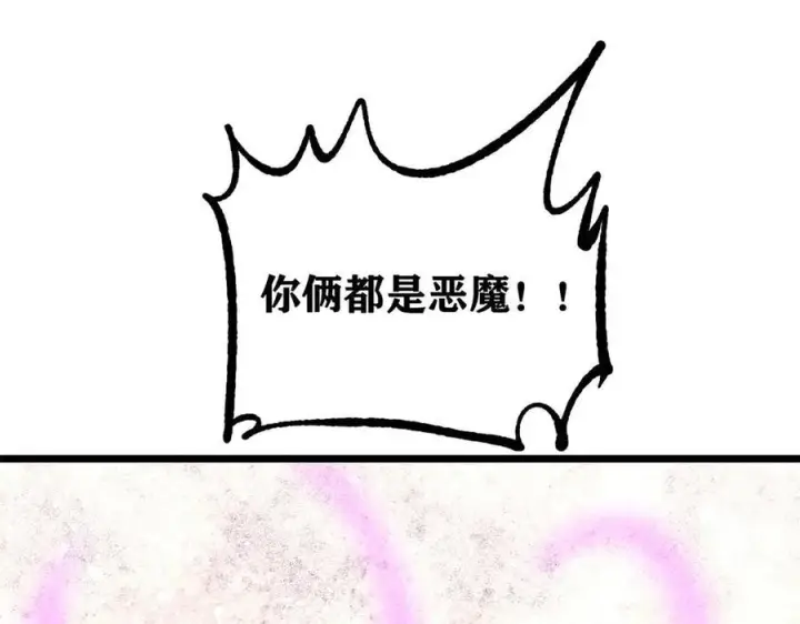 漫画《万古最强宗》454 万古入职面试第91张图