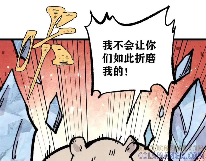 漫画《万古最强宗》454 万古入职面试第97张图