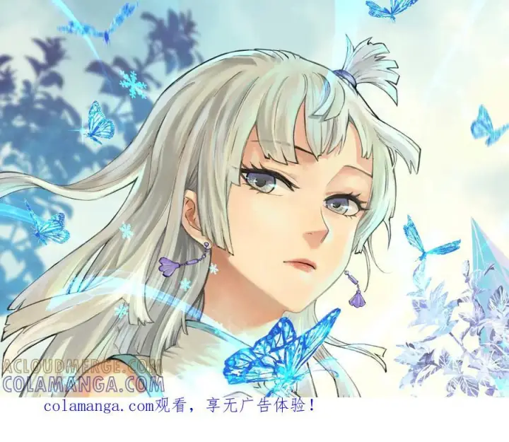 漫画《万古最强宗》455 龙骑士第1张图