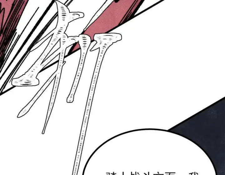 漫画《万古最强宗》455 龙骑士第107张图