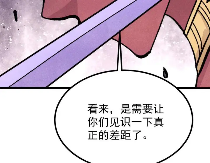 漫画《万古最强宗》455 龙骑士第139张图