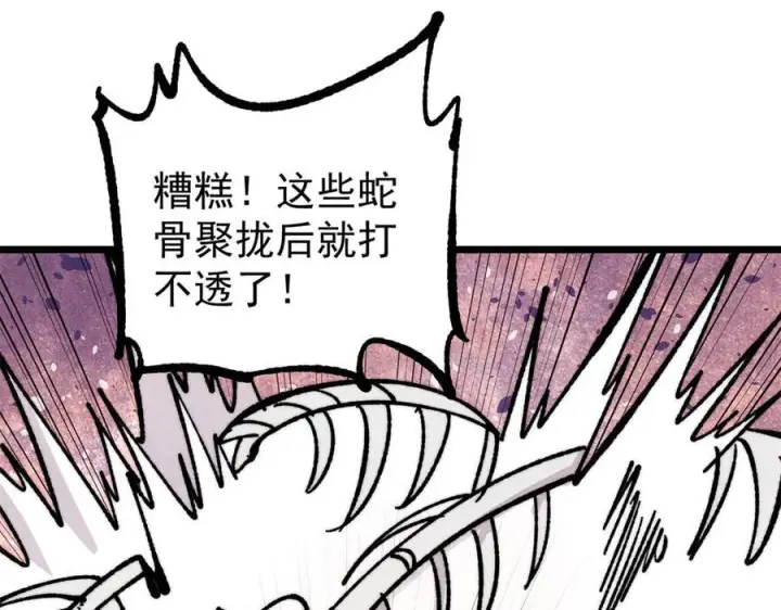 漫画《万古最强宗》455 龙骑士第160张图