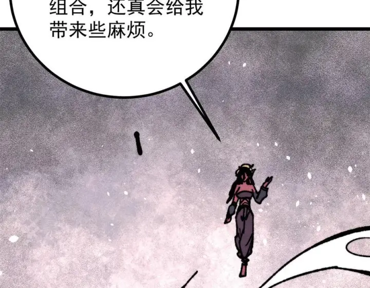 漫画《万古最强宗》455 龙骑士第164张图