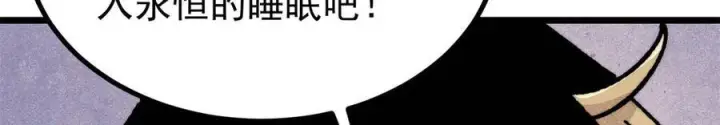 漫画《万古最强宗》455 龙骑士第168张图