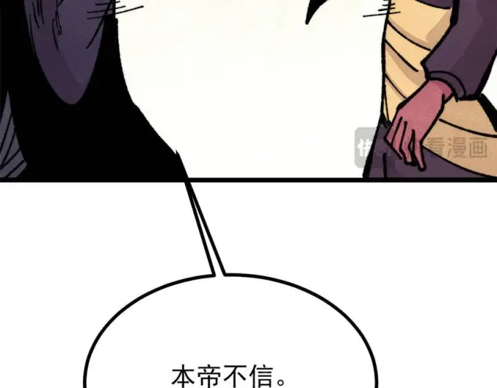 漫画《万古最强宗》455 龙骑士第184张图