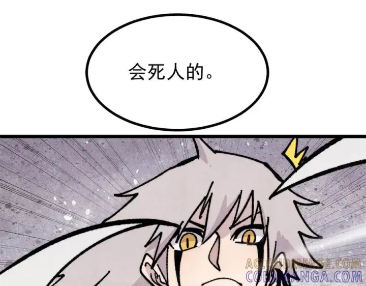漫画《万古最强宗》455 龙骑士第37张图