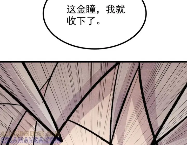 漫画《万古最强宗》455 龙骑士第41张图