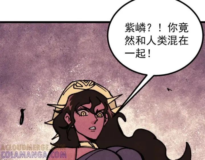漫画《万古最强宗》455 龙骑士第53张图