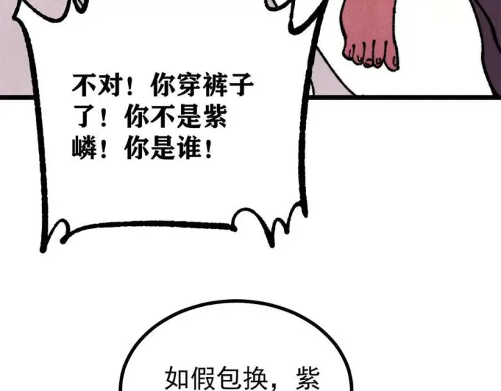漫画《万古最强宗》455 龙骑士第56张图
