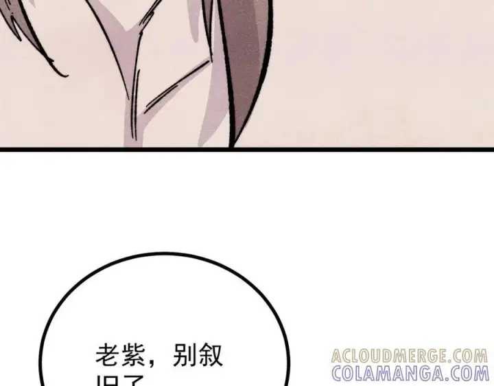 漫画《万古最强宗》455 龙骑士第61张图