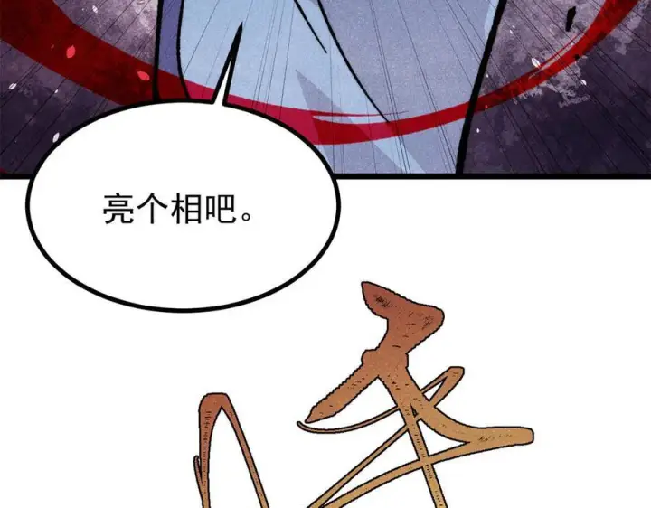 漫画《万古最强宗》455 龙骑士第7张图