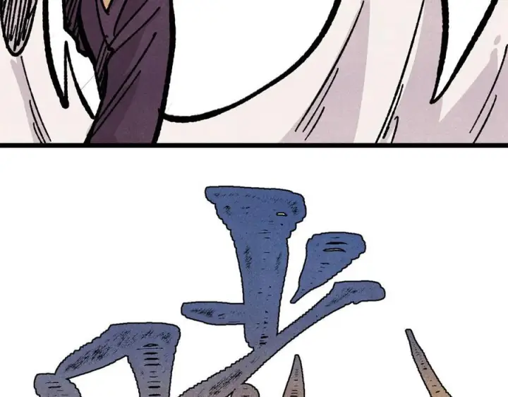 漫画《万古最强宗》455 龙骑士第86张图