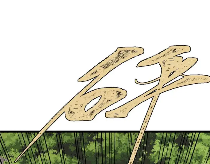 漫画《万古最强宗》455 龙骑士第92张图