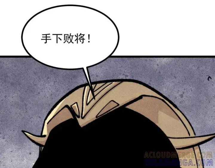 漫画《万古最强宗》455 龙骑士第97张图