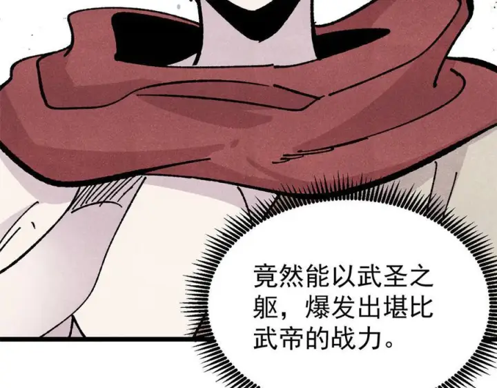 漫画《万古最强宗》456 底牌过多第107张图