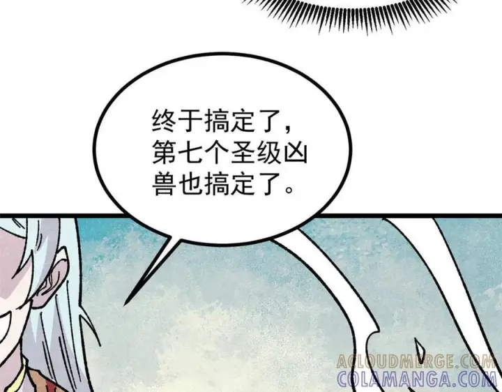 漫画《万古最强宗》456 底牌过多第109张图