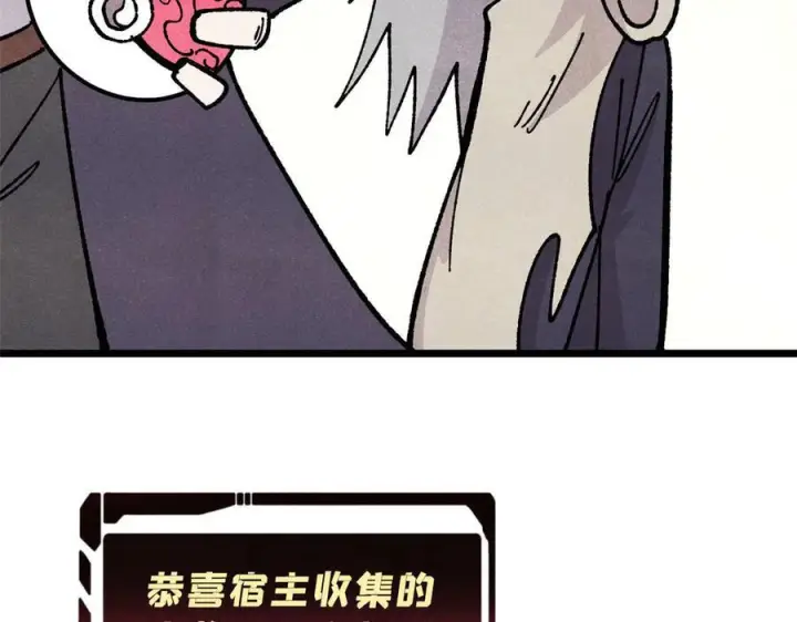 漫画《万古最强宗》456 底牌过多第112张图