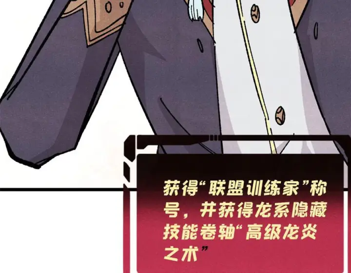 漫画《万古最强宗》456 底牌过多第116张图